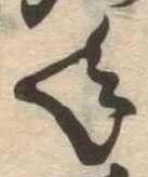 年 위치 확인됨