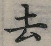去 위치 확인됨