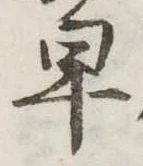 早 위치 확인됨