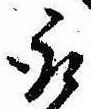 位置 確認된 取