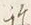 文字し