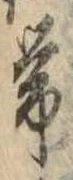 未割り当ての位置