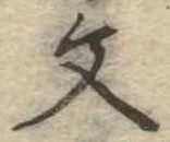 文 위치 확인됨