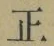 字正