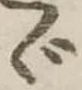 ゞ 위치 확인됨