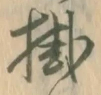 掛 위치 확인됨