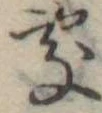 未割り当ての位置