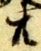 共 위치 확인됨