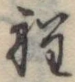 程 위치 확인됨