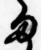 𛃆 위치 확인됨