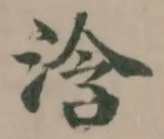 浛 위치 확인됨