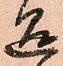 懸 위치 확인됨
