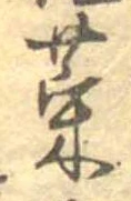 菜 위치 확인됨