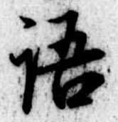 語 위치 확인됨