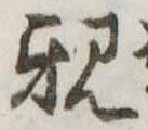 親 위치 확인됨