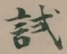 試 위치 확인됨