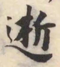 逝 위치 확인됨