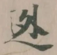 Located 迯