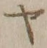 字ヤ