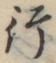 行の位置