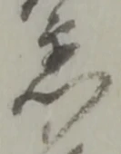 Đã định vị 門