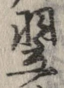 翌 위치 확인됨