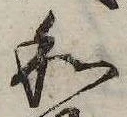 和，已得其位