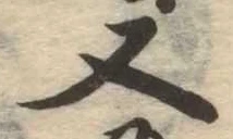 又 위치 확인됨