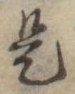 是 위치 확인됨