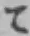 文字て