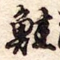 鮭 위치 확인됨
