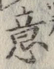 意 위치 확인됨