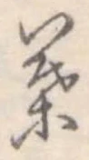 葉 위치 확인됨