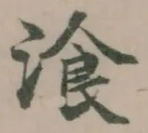 湌 위치 확인됨