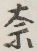 奈 위치 확인됨