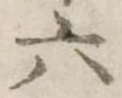六 위치 확인됨