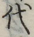 代 위치 확인됨