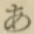 Chữ あ