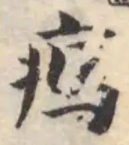 位置 確認된 㾺