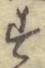 글자 す