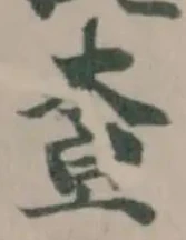 査 위치 확인됨