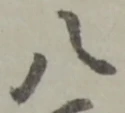 八 위치 확인됨