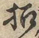 招 위치 확인됨