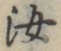 汝 위치 확인됨