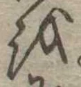 𛄚 위치 확인됨
