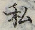 私 위치 확인됨