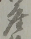 座 위치 확인됨