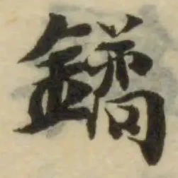 鐍 위치 확인됨