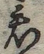 君 위치 확인됨