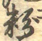 位置 確認된 粉